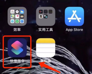 我来分享iPhone怎么自定义图标。