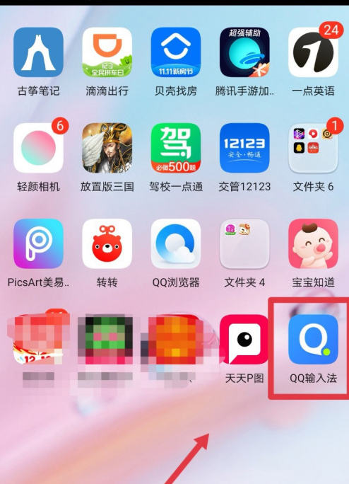 我来分享qq输入法写真效果怎么关闭。