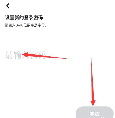 嘀嗒出行app怎样修改登录密码