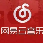 关于网易云音乐歌单怎么隐藏。