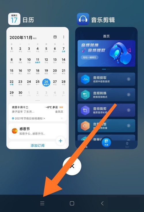 小米note9去哪设置应用小窗浏览