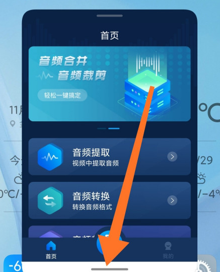 小米note9去哪设置应用小窗浏览