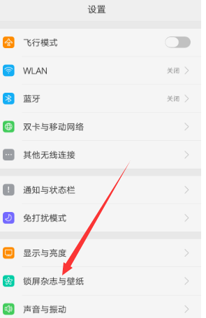 opporeno4怎么添加照片到锁屏杂志中