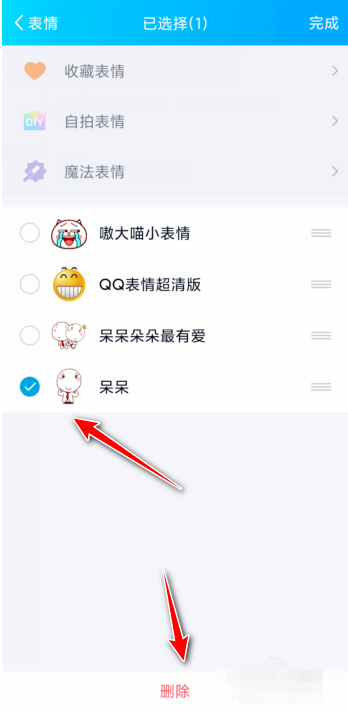 手机QQ怎么删除已下载表情包