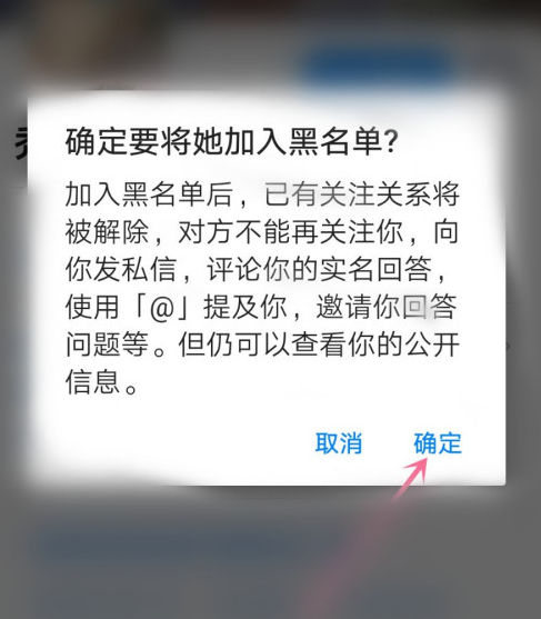 知乎拉黑怎么做