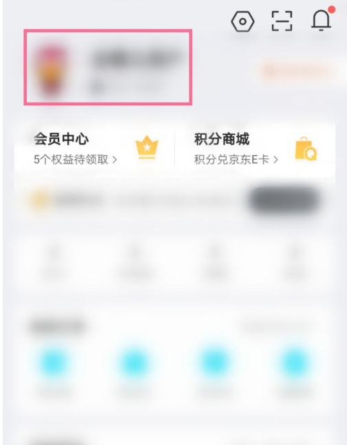 去哪儿旅行app怎样绑定邮箱账号