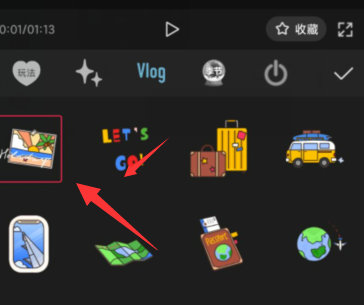 剪映怎么添加贴纸