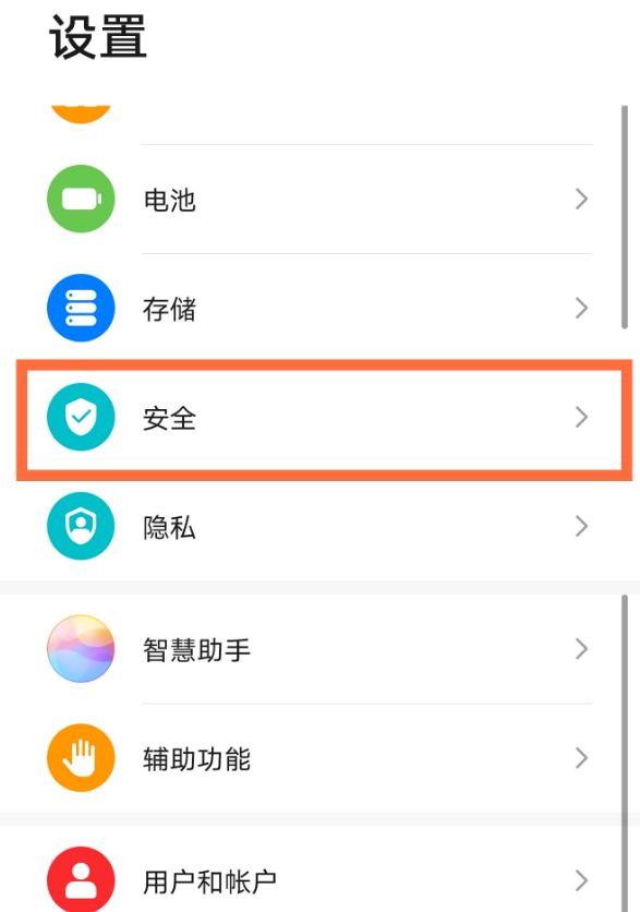 emui11应用锁如何设置