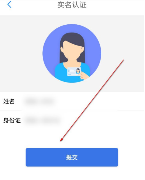 重庆市民通app怎样进行实名认证