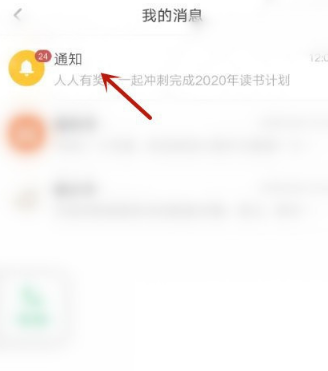 蜗牛读书年终打卡活动怎么参加