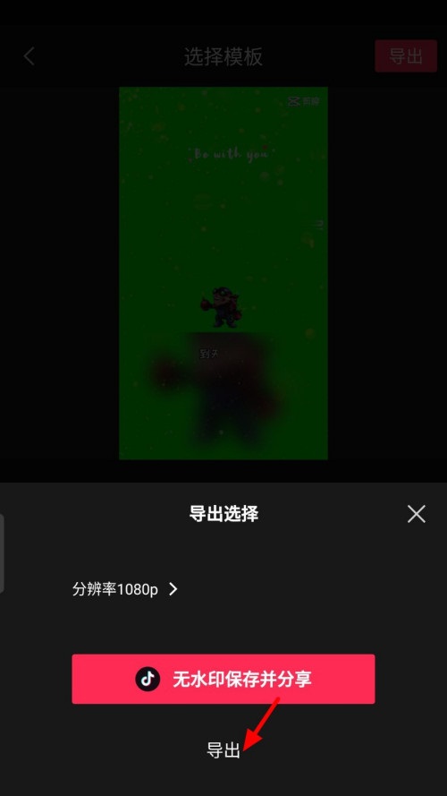 剪映一键成片功能怎么用