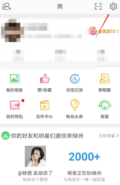 怎么在微博发送动态是显示手机型号