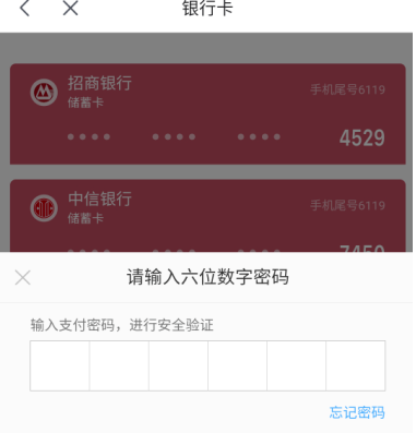 怎么解绑在京喜上的银行卡