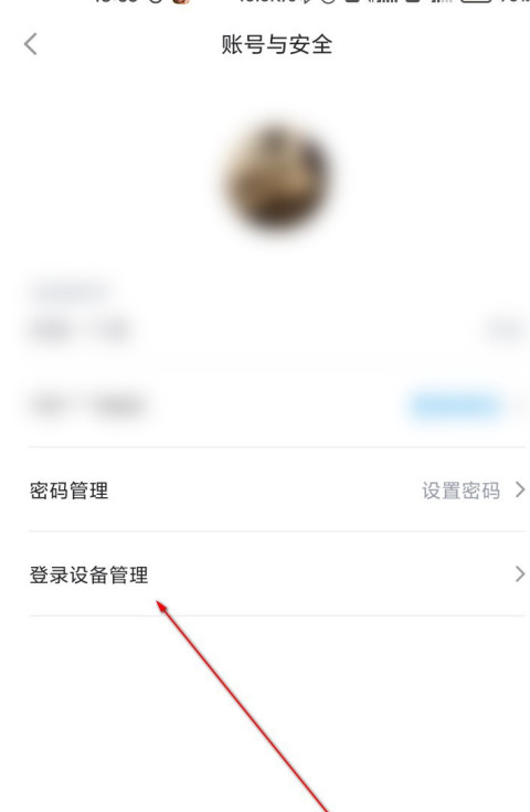 最右登录设备怎么看