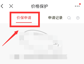 京东app怎么申请价格保护