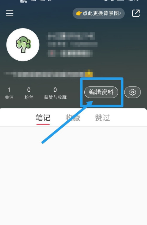 小红书资料怎么显示地区