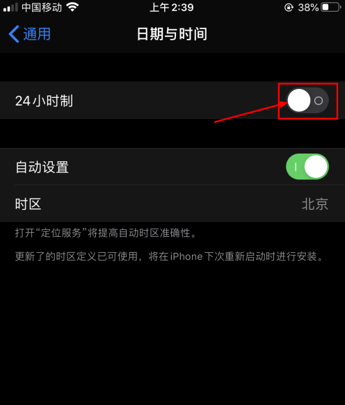 我来分享iPhone时间怎么设置12小时制。