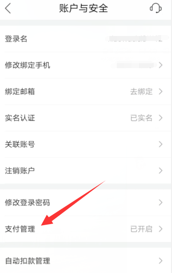 唯品会指纹支付怎么打开