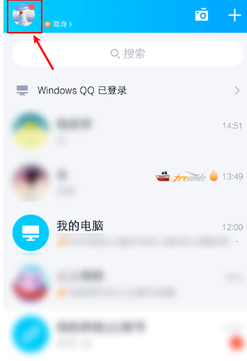 QQ情侣空间在哪设置禁止他人可见