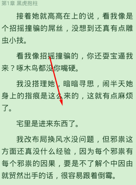 荣耀阅读怎么开启上下滑动屏幕调亮度