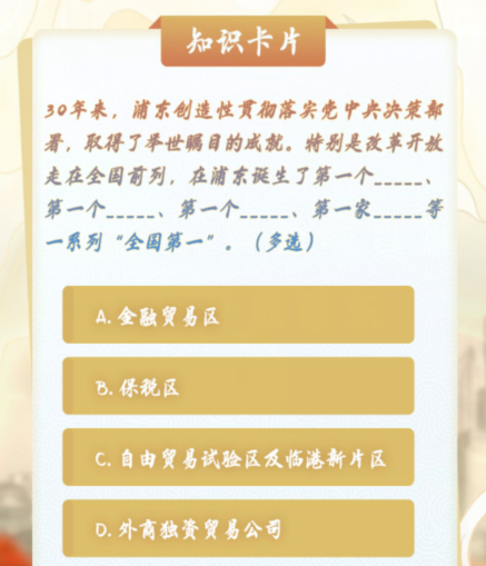 青年大学习12月7日特辑答案是什么