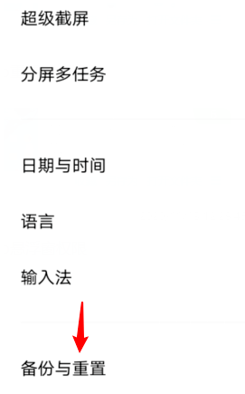 vivoS7去哪重置网络设置