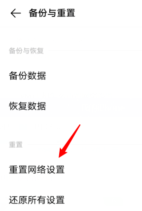 vivoS7去哪重置网络设置