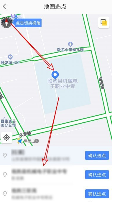 高德地图怎样设置通勤地图