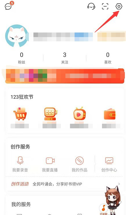 喜马拉雅app断点续听功能在哪关闭