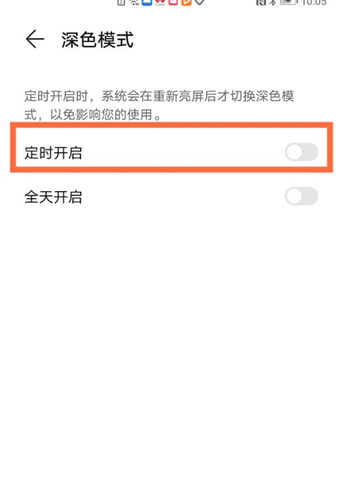 华为mate40pro深色模式定时开启在哪设置