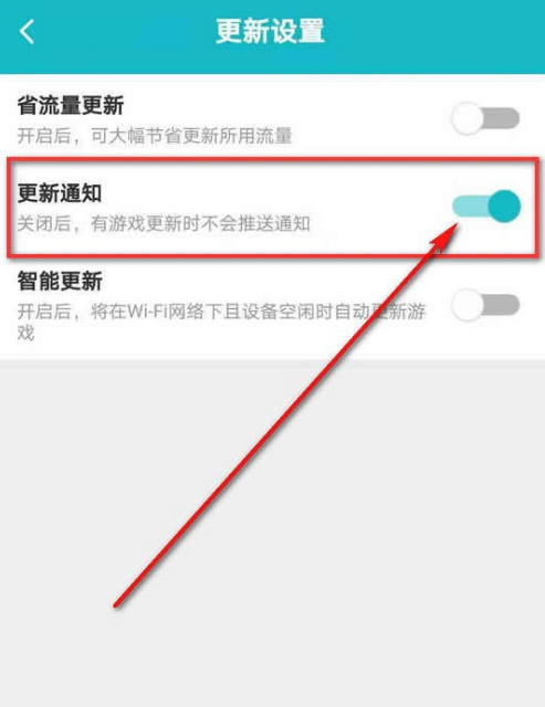 TapTap怎样设置游戏更新提醒