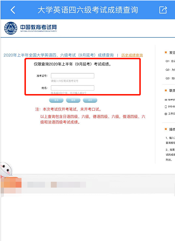 皖事通怎么查四六级成绩