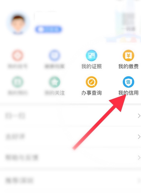 i深圳去哪看个人信用报告