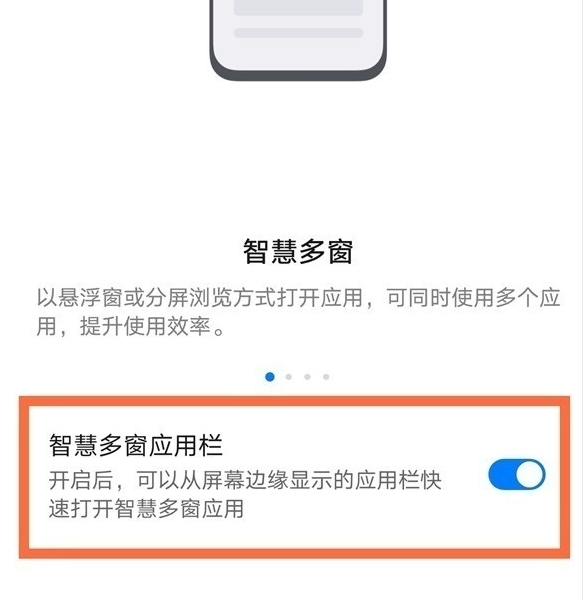 华为p40分屏界面如何调整