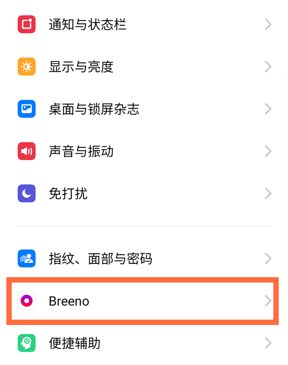 opporeno4怎么唤醒小布