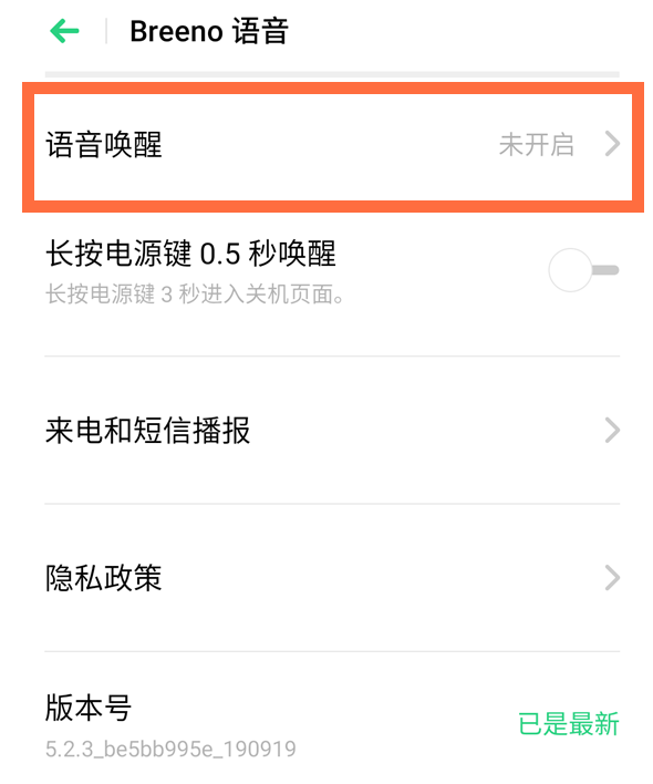 opporeno4怎么唤醒小布