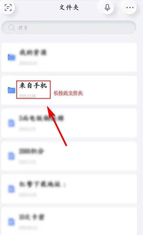 有道云笔记app加密指定文件夹方法分享