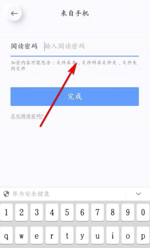 有道云笔记app加密指定文件夹方法分享