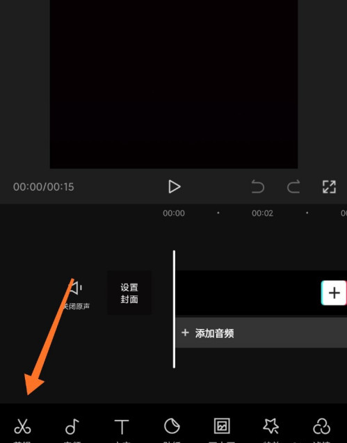 剪映抖音号怎么去掉