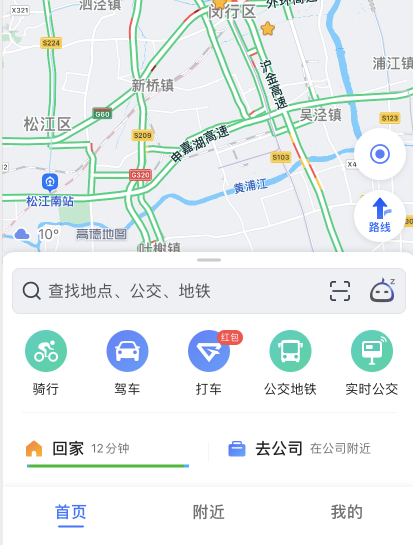 高德地图信号弱怎么办