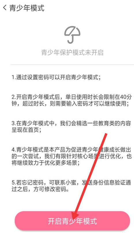 虚拟恋人怎么设置青少年模式