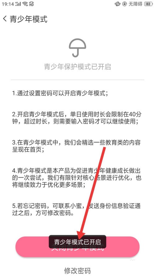 虚拟恋人怎么设置青少年模式