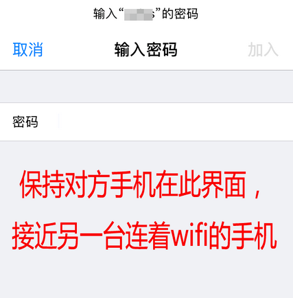 苹果12怎么分享wifi密码给别人