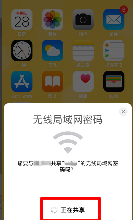 苹果12怎么分享wifi密码给别人