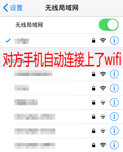 苹果12怎么分享wifi密码给别人