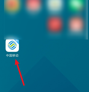 中国移动app怎样启用摇一摇功能