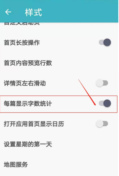 一本日记app在哪开启字数显示