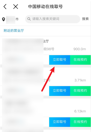 中国移动在线取号怎么做