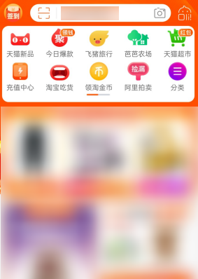 淘宝内置音效怎么关闭