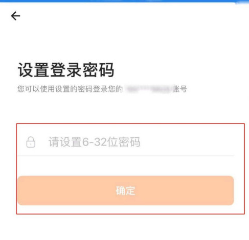 货拉拉怎么修改登录密码